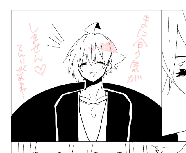 あしたのためにねます 