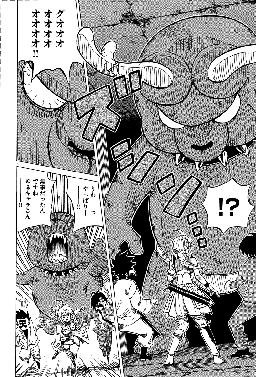 コミックフラッパー編集部 En Twitter 雑誌情報 7月5日 金 発売のフラッパー8月号は 異世界の主役は我々だ は第28話が掲載 コネシマは聖櫃エネルギーを利用して核兵器の稼働を目論む 一方 オプロイテたちはそれを阻止するため ナノマシンがある地下遺跡へ