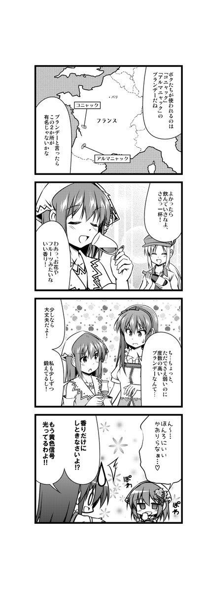 ワイン擬人化漫画「ワインガールズ」31話11本目です。  本場のフランスでは使用する品種や工程に厳しい規定がありますが、既定のない日本では逆に自由に造れるため、ブドウとリンゴを混ぜた高品質なブランデーなども造られています。名門には逆にできないところ。  #ワイン #4コマ漫画 #百合