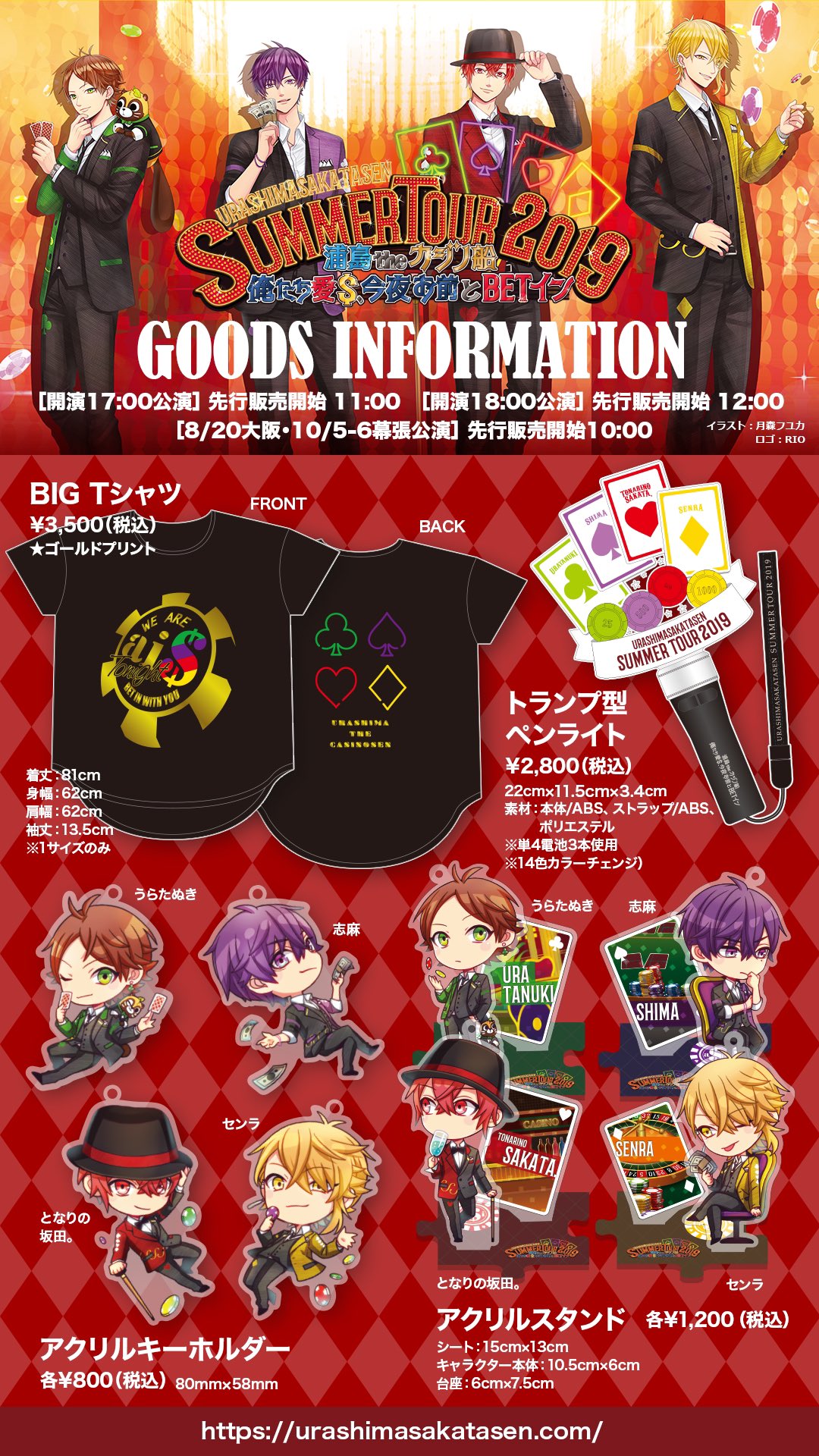 センラ@浦島坂田船 on X: 