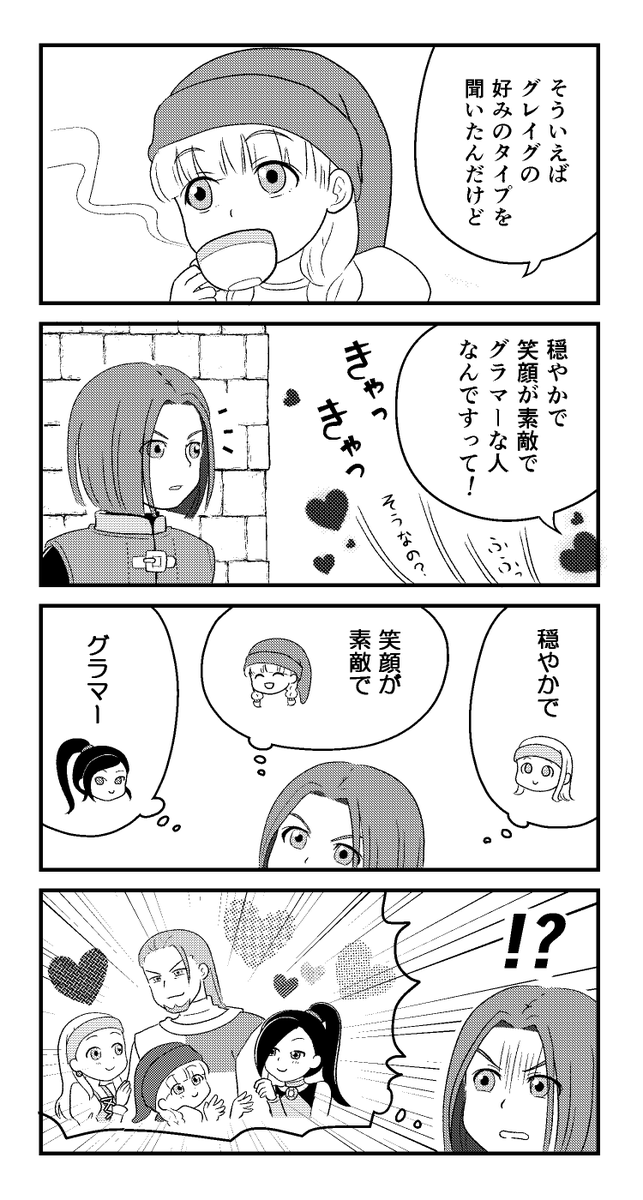 みなぞう ドラクエ11で 女子会の4コマ漫画を描きました T Co Xljg6r50ap Twitter