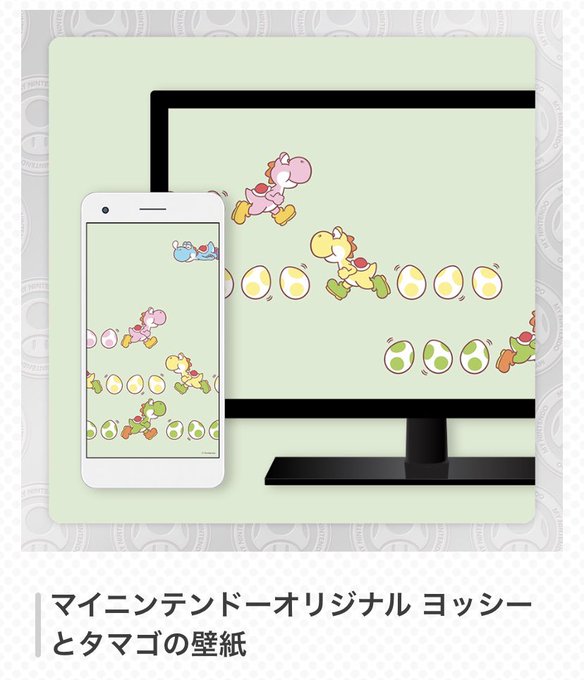 これまでで最高のスマホ ヨッシー 壁紙 最高の花の画像