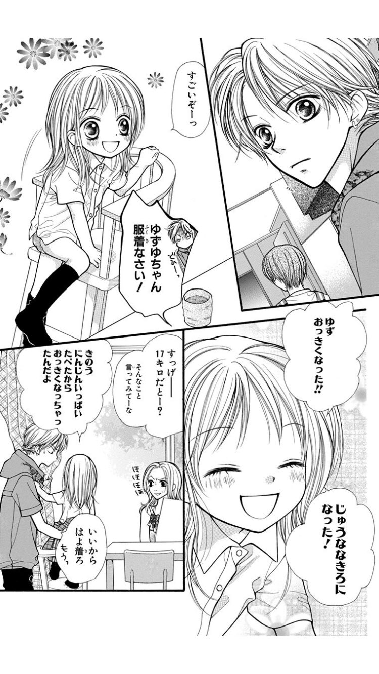 わくり 槙ようこ先生引退 小学校時代 空色スクランブルの次に買ったのが愛してるぜベイベ だった今読み返しても面白くて好きな漫画 とにかくゆずゆが愛しいし結平みたいなお兄ちゃんにすごい憧れてた 寂しい T Co Hhgizsovh3 Twitter