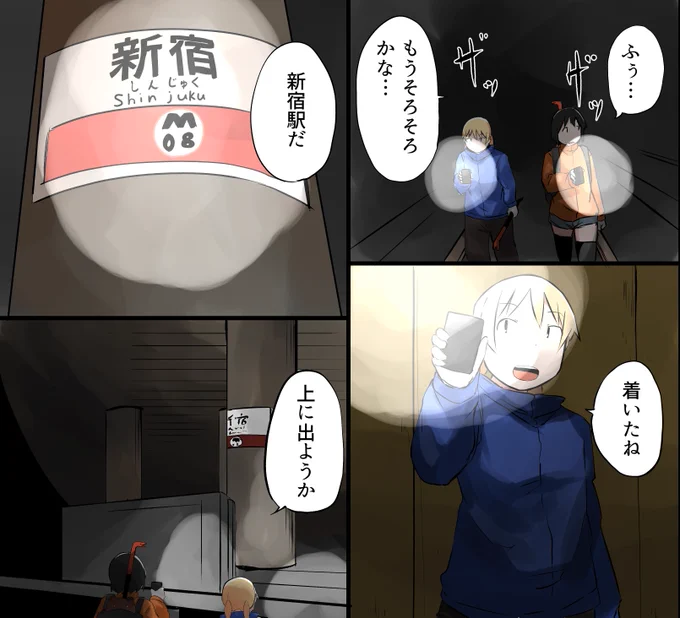久しぶりのシリーズです！
人類滅亡して最後の１人になったら？
 