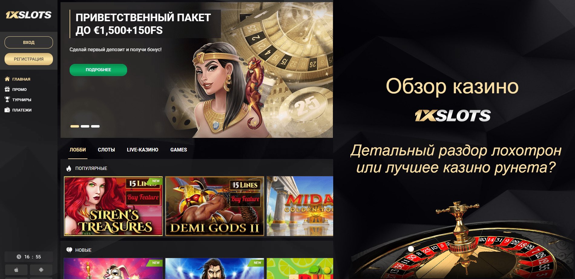 онлайн казино 1хслот онлайн казино 1хслот