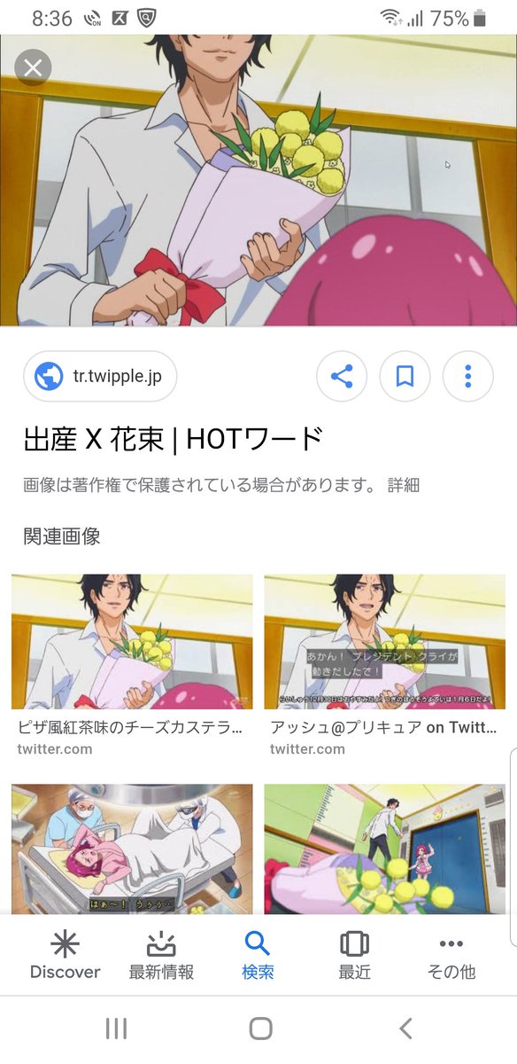 キュアグレース キュアフェリーチェ 旅プリ はーちゃん超激推し 皆様 こんばんは 今日は 綺麗な花が売っていて 買い求め お部屋に 飾っています はぐっとプリキュア ジョージクライ 花束 ジョージクライが はなちゃんに渡しているお花 キュアグレース キュアフェリーチェ 旅プリ はーちゃん超激推し 皆様 こんばんは 今日は 綺麗な花が売っていて 買い求め お部屋に 飾っています はぐっとプリキュア ジョージクライ 花束 ジョージクライが はなちゃんに渡しているお花