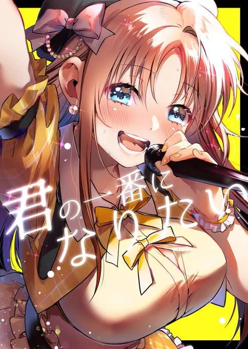 新刊表紙になります!!百合漫画です! 