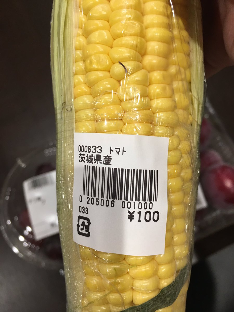 eco_mufas's tweet photo. トマト買っちゃった🌽 https://t.co/UCRTBmtnDy