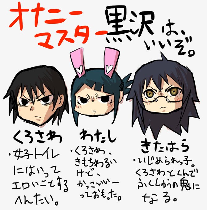 オナニーマスター黒沢のtwitterイラスト検索結果 オナニーマスター黒沢のtwitterイラスト検索結果