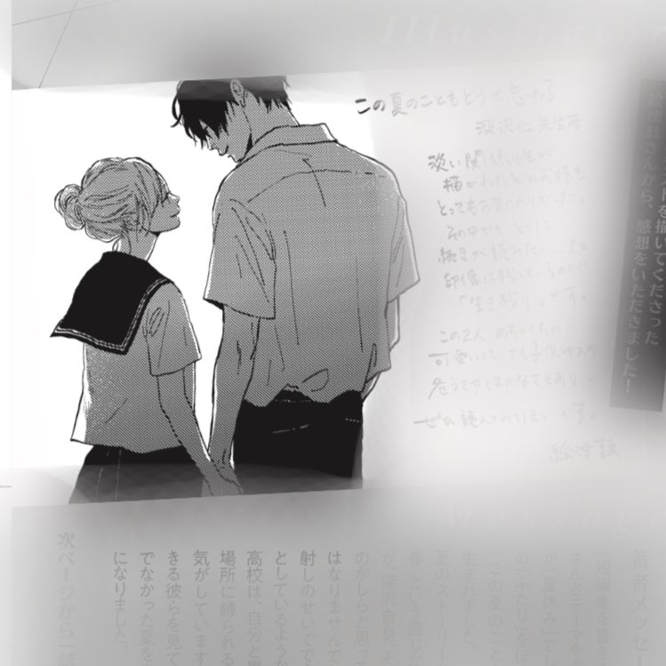 カバーイラストを担当しました、深沢仁先生著『この夏のこともどうせ忘れる』明日7月4日発売です!
高校生の男の子たち、女の子たちの様々なお話が収録された短編集です。中でもお気に入りの2人のキャラを文芸雑誌「asta」さんにて感想とともに掲載いただいています✨どうぞよろしくお願いいたします🙇♀️
