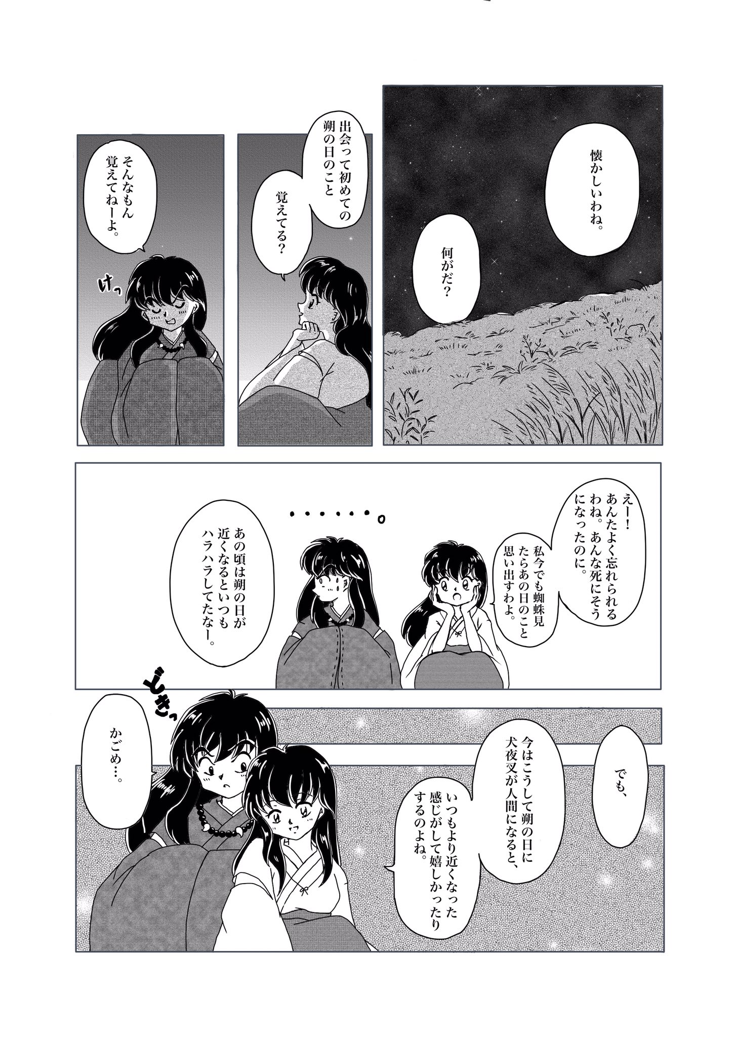 いぬまろ🦫 on X: 