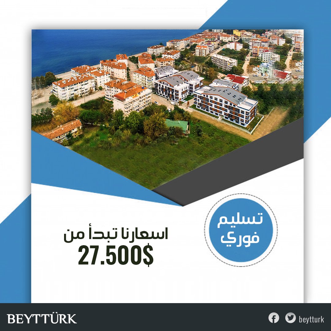 اغتنموا فرص الحصول على شقق فاخرة في مدينة يلوا وباسعار تبدا من 27.500$ بضمان شركة BEYTTÜRK!
✅ارسل رسالة عبر الواتس اب للحصول على معلومات فورية:
bit.ly/2X0R8Au
