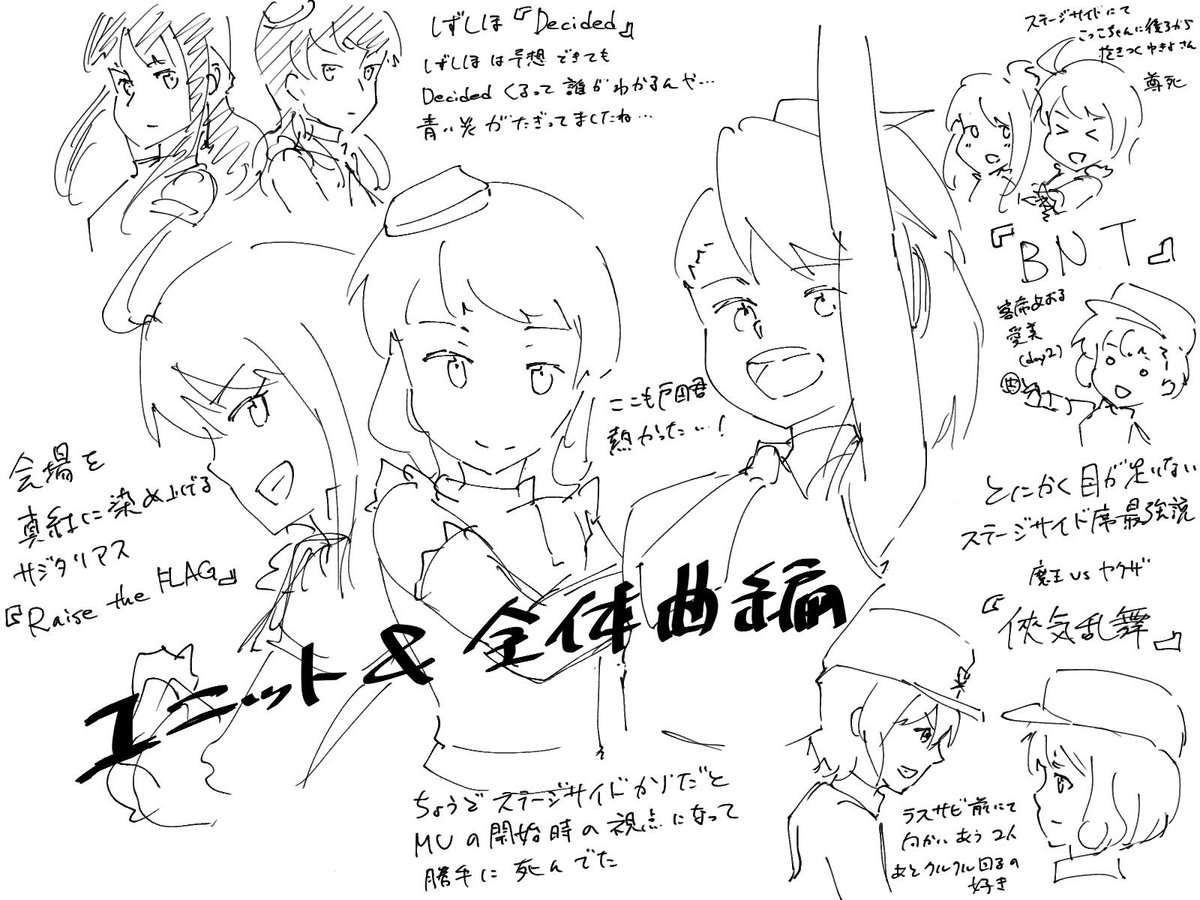 6th福岡公演 day1 & day2 ごちゃ混ぜレポート ここに描ききれなかった事もたくさんある!めちゃくちゃ熱い二日間をありがとうございました! #imas_ml_6th