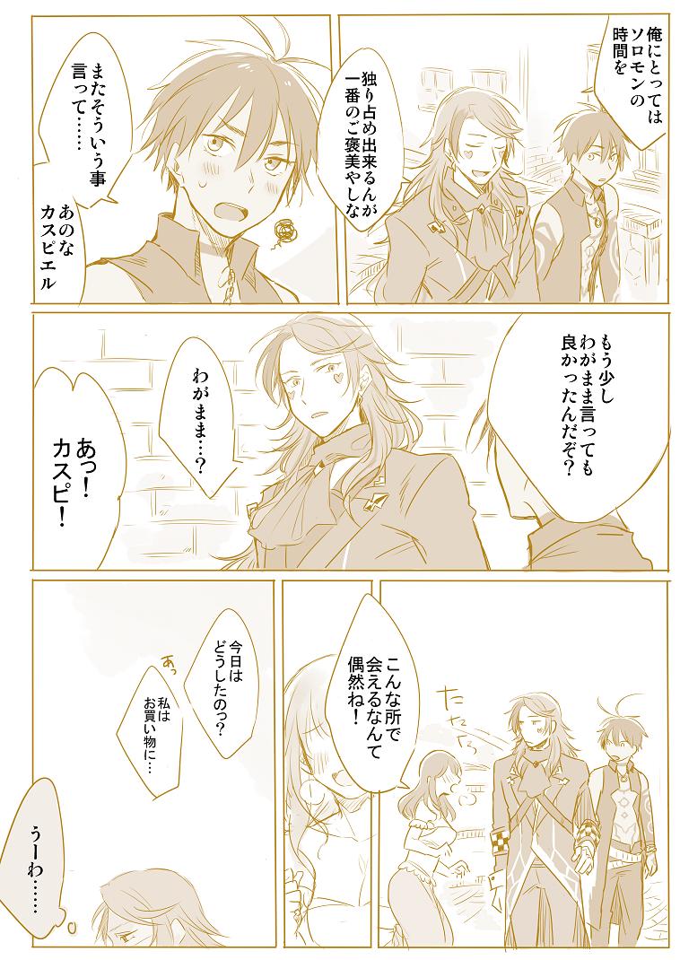 無意識モンのカスソロ 