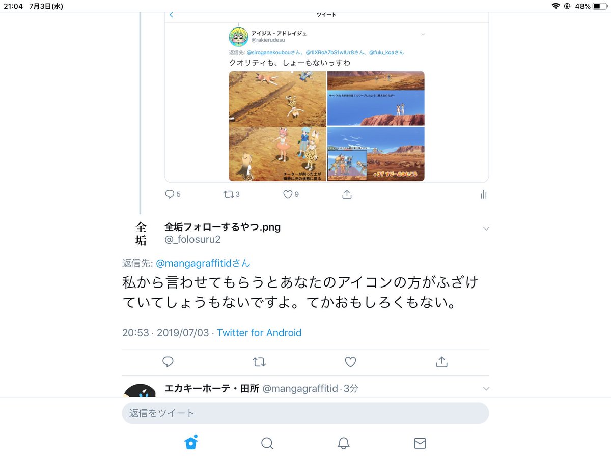 エカキホーテ 赤西 On Twitter 13歳以下のクソガキシュバって来て草