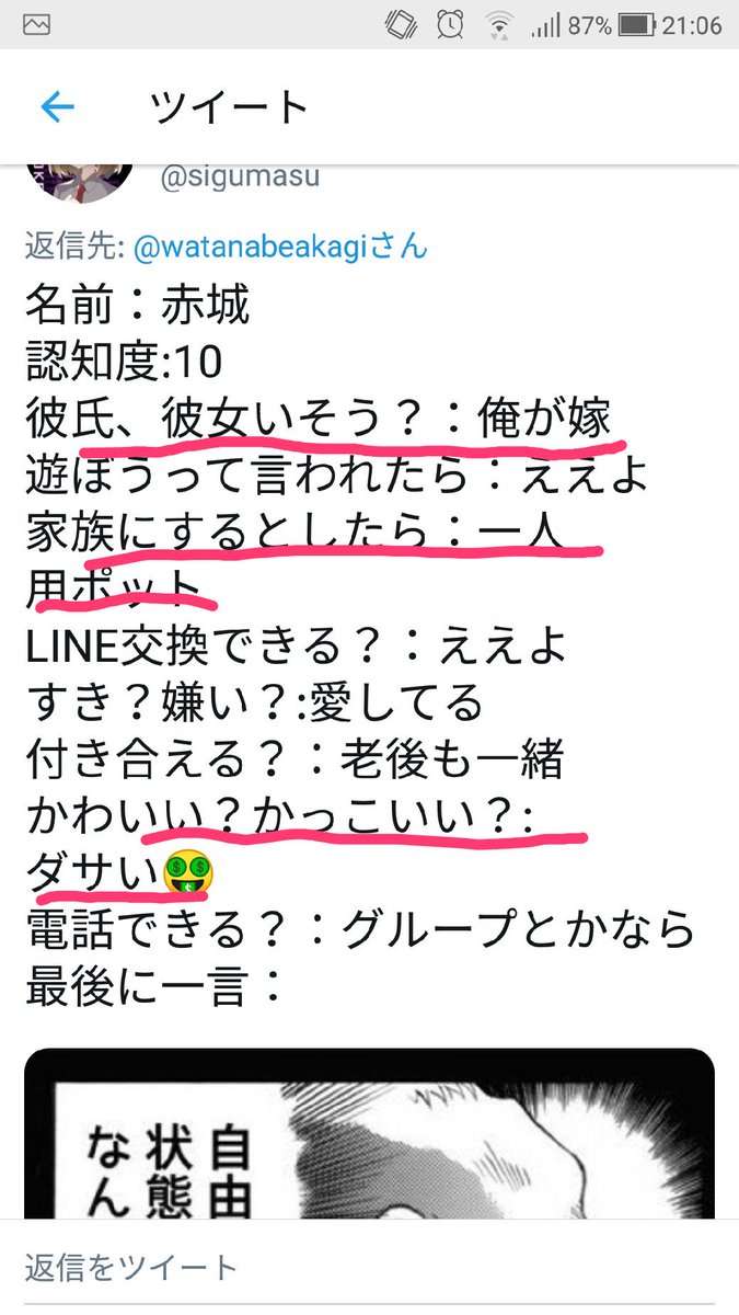 1000以上 ライン 一言 かっこいい