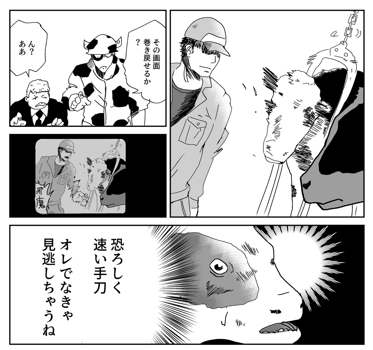驚くばかり 恐ろしく早い手刀俺でなきゃ見逃しちゃうね 史上最高の写真