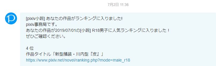 ヴァレー A Twitter 先日投稿した艦これ皮モノが19 07 01の 小説 R18男子に人気ランキングに４位に入りました 読んでくださった方ありがとうございます T Co L5sxxwnnrv T Co R2jcptwlss Twitter