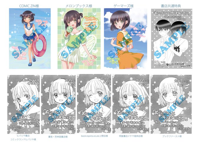 おにいちゃんと呼ばないで の感想 すべての実妹キャラ好きのために
