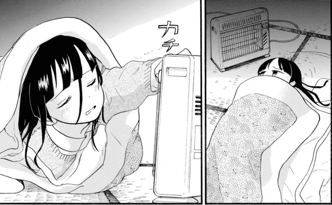 【70話】まんずまんずって「マジ卍」と同じ意味ですよね #くまみこ #12巻発売しました企画 