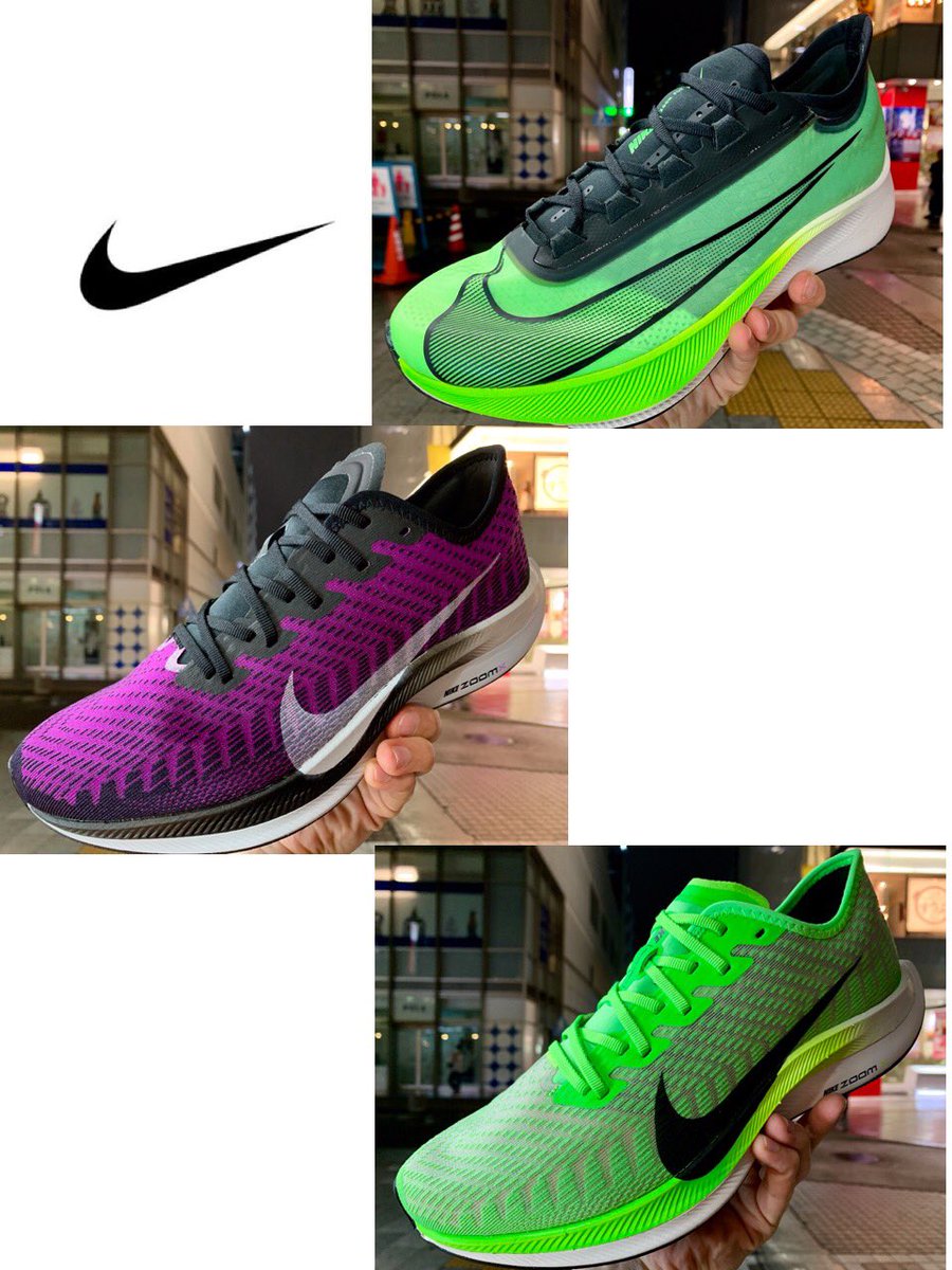 ステップスポーツ静岡店 A Twitter Nike Zoomx Vapor Fly Next Zoom Fly 3 Zoom Pegasus Turbo 2 明日発売 Vaporfly Vaporflynext Zoomfly Pegasus Pegasusturbo 厚さは速さだ T Co Bn9p8vveyx ステップスポーツ静岡店 A Twitter Nike Zoomx Vapor Fly Next Zoom Fly 3 Zoom Pegasus Turbo 2 明日発売 Vaporfly Vaporflynext Zoomfly Pegasus Pegasusturbo 厚さは速さだ T Co Bn9p8vveyx