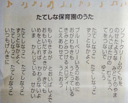 ユーミンコード進行bot たてしな保育園のうた 作詞 作曲 松任谷由実 ユーミンが立科町に山荘を所有していて 地域の方々と交流があったため 保育園の園歌を作曲したようです 当時のニュース番組3本から採譜しましたが1小節分放送から漏れていたので ユーミンコード進行bot たてしな保育園のうた 作詞 作曲 松任谷由実 ユーミンが立科町に山荘を所有していて 地域の方々と交流があったため 保育園の園歌を作曲したようです 当時のニュース番組3本から採譜しましたが1小節分放送から漏れていたので