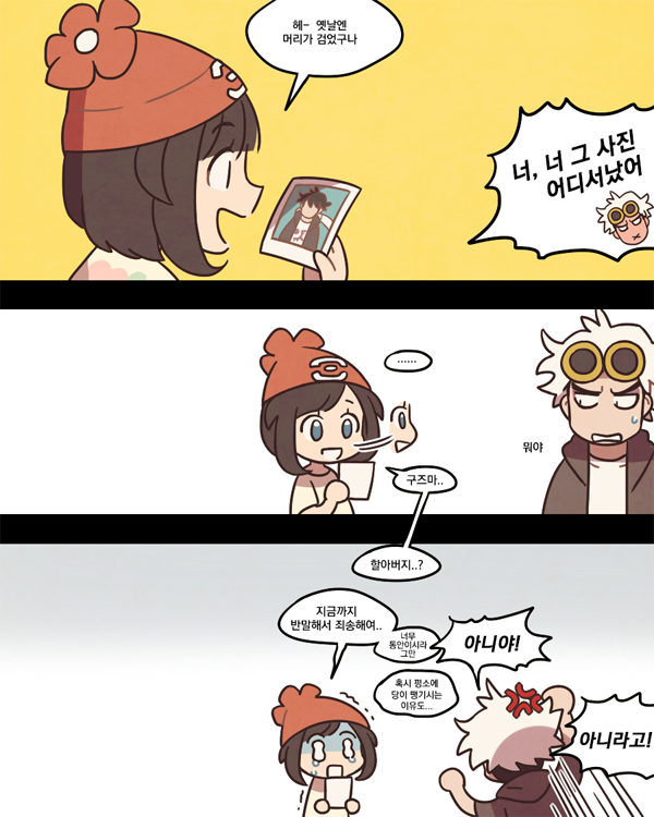 구즈마 노화백발설 