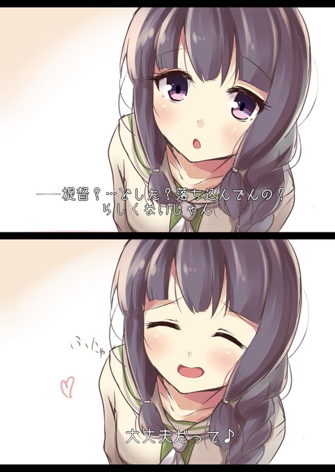 北上進水日のtwitterイラスト検索結果 古い順 北上進水日のtwitterイラスト検索結果 古い順