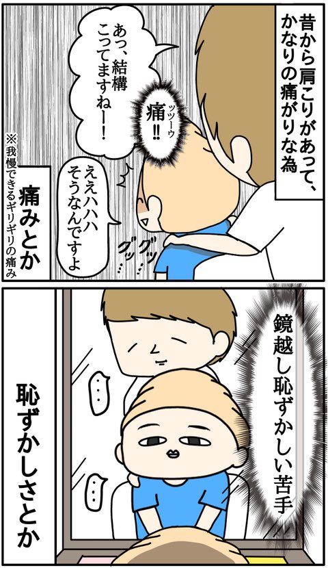 くま母 ダイエット中 美容院での戦いの時間 T Co Jt96onnaqv この前美容院行ってきまして いつも地味に戦ってる事があるので 見てみてね 最後のパーンの開放感は最高 美容院 マッサージ 漫画 くま母 ダイエット中 美容院での戦いの時間 T Co Jt96onnaqv この前美容院行ってきまして いつも地味に戦ってる事があるので 見てみてね 最後のパーンの開放感は最高 美容院 マッサージ 漫画