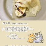 春巻きの皮がモチモチクレープに!コレは試してみたい!