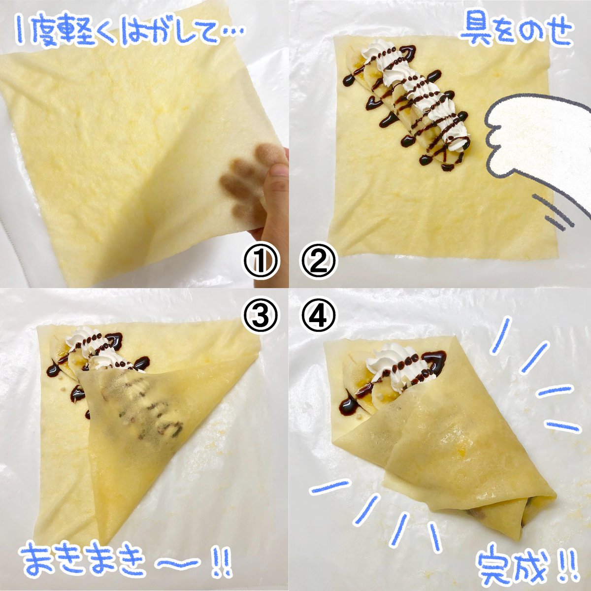 春巻きの皮がモチモチクレープに コレは試してみたい 話題の画像プラス 春巻きの皮がモチモチクレープに コレは試してみたい 話題の画像プラス