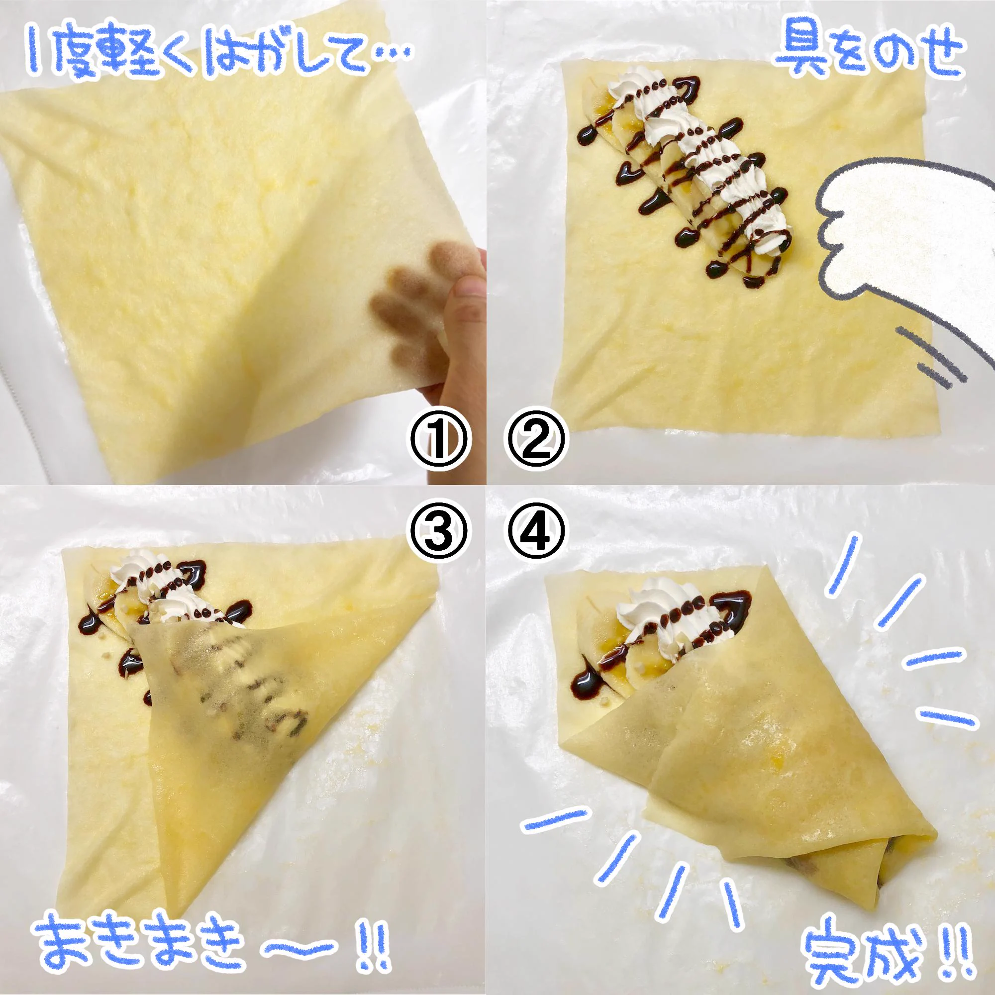 春巻きの皮がモチモチクレープに！コレは試してみたい！