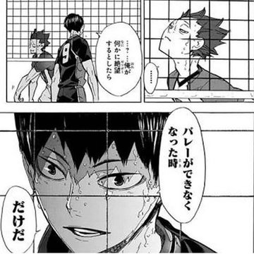 ハイキュー 影山飛雄はもう一人の主人公 かっこいい名言も紹介 2ページ目 Selvy