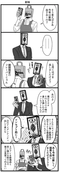 今年もしぶとく生き残って欲しい 