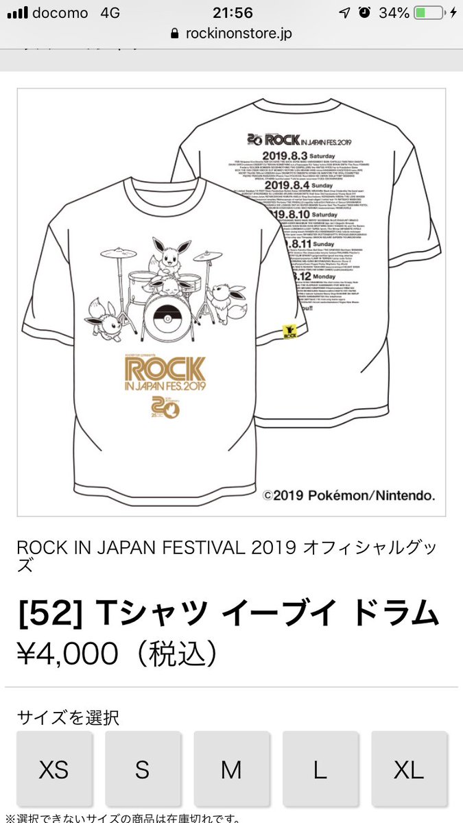 ロッキンtシャツ