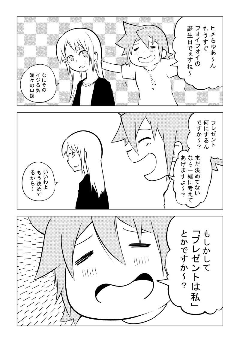 【会員】同人誌プレゼント  

同人誌更新しました 