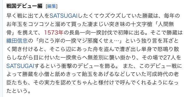 可 ペディア 森長 アンサイクロ