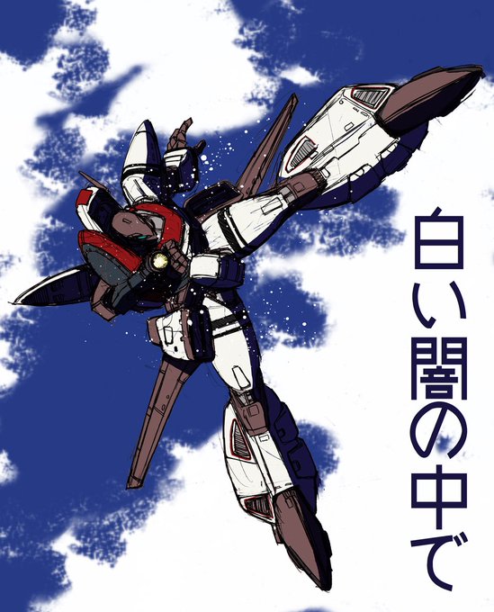 yumaasami 超時空世紀オーガスのTwitterイラスト検索結果(古い順)。