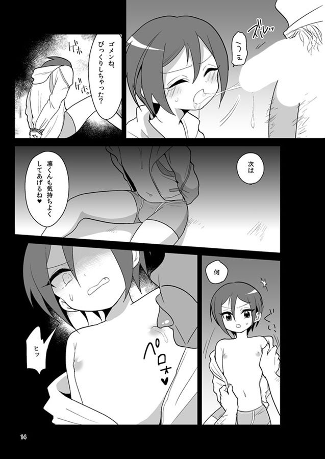 再録作品紹介です。「子ザメ狩り」Free凛くん(小)忘れ物を取りに来た凛。しかし突然現れたおじさんに襲われてしまい・・・(実際の修正と異なります)https://t.co/kOSXdbNyvm 