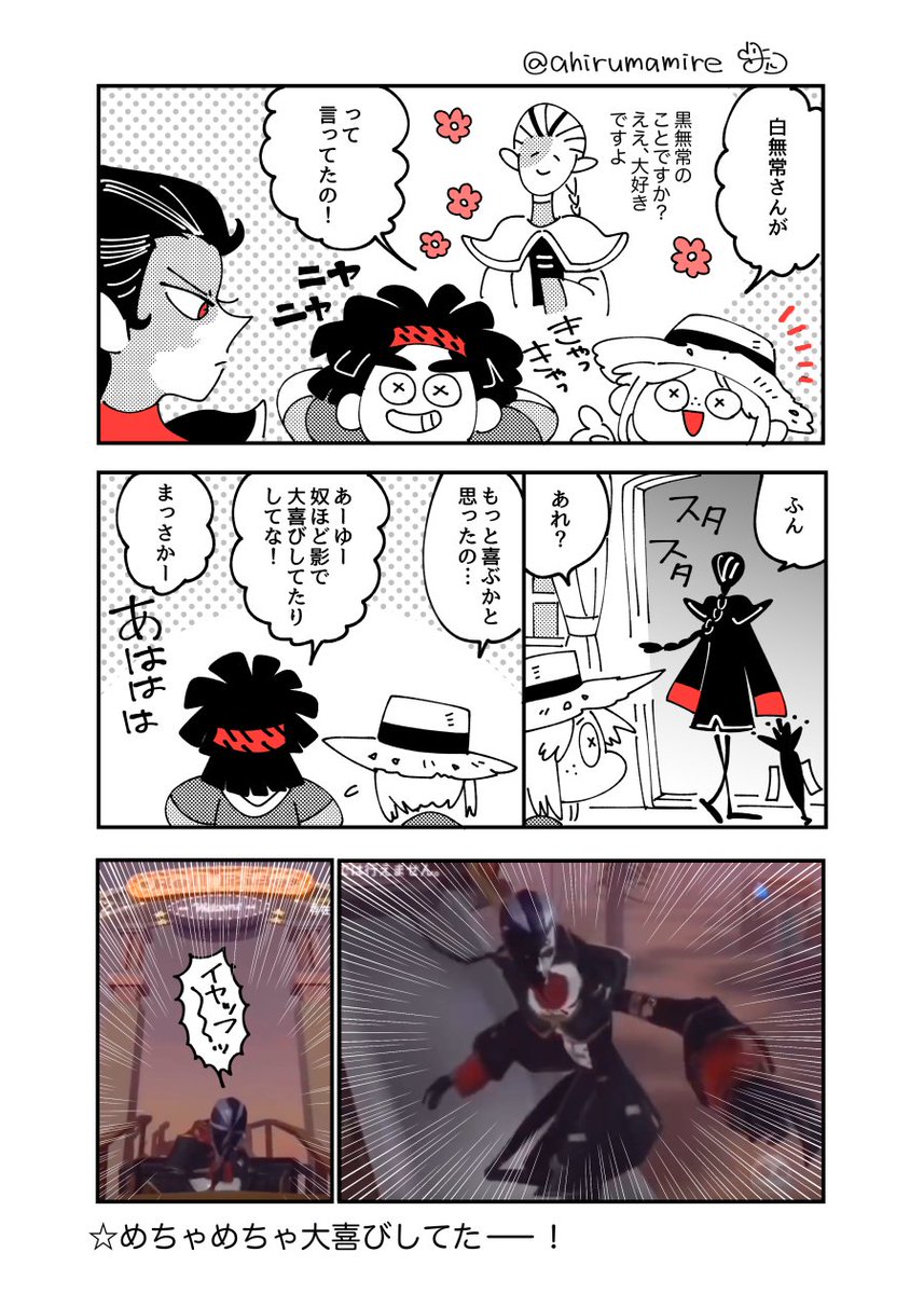 白無常のことが好き過ぎる黒無常 