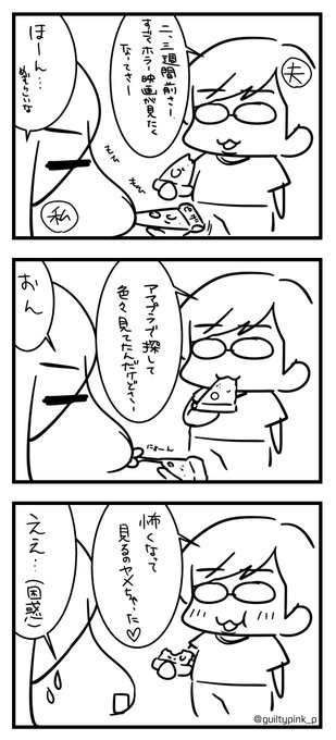 本当に中身のない夫婦会話 