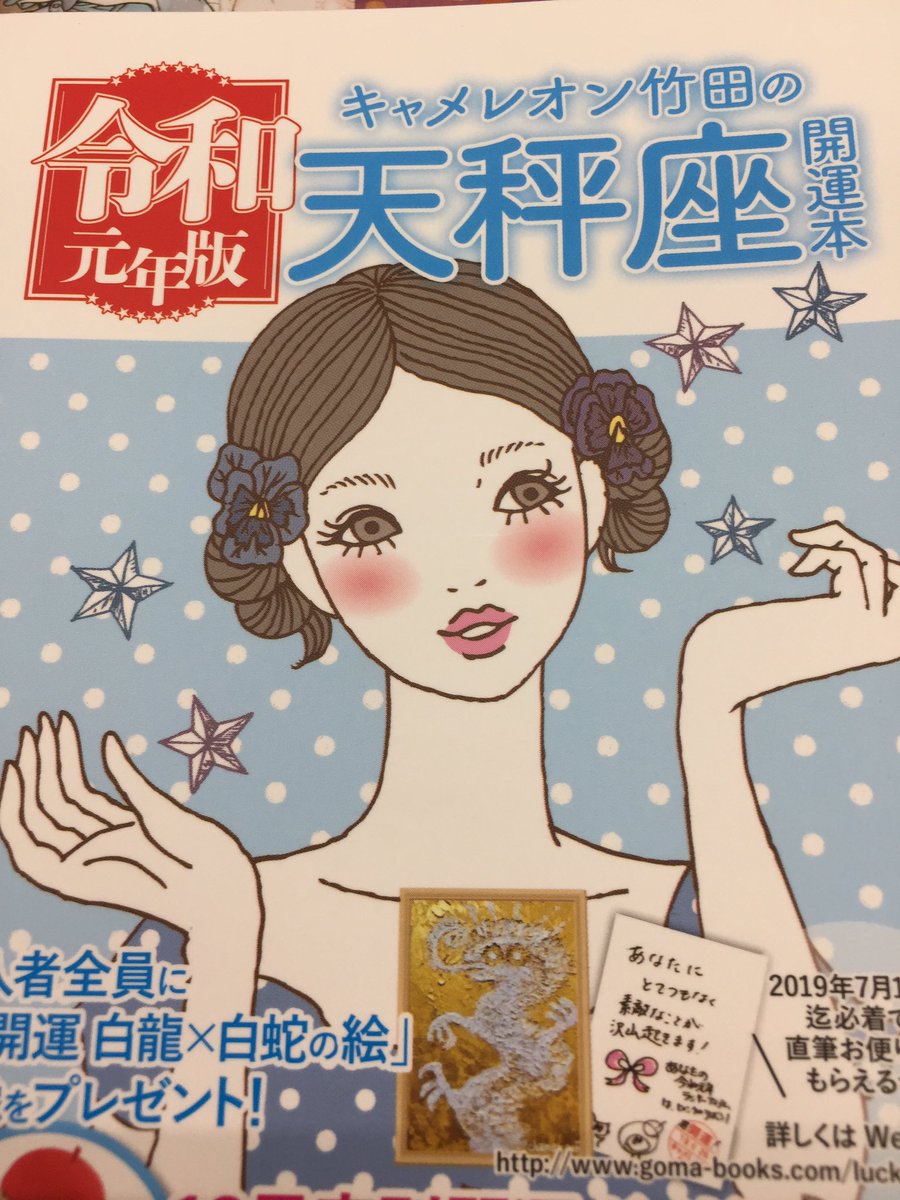 Etiqueta 開運待受 Al Twitter Etiqueta 開運待受 Al Twitter
