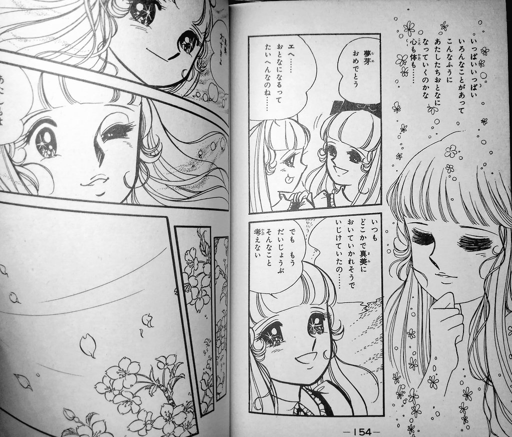 ねりまより愛をこめて ぼくのブラジャーアイランド そして いがらしゆみこハレンチ路線 について Togetter ねりまより愛をこめて ぼくのブラジャーアイランド そして いがらしゆみこハレンチ路線 について Togetter