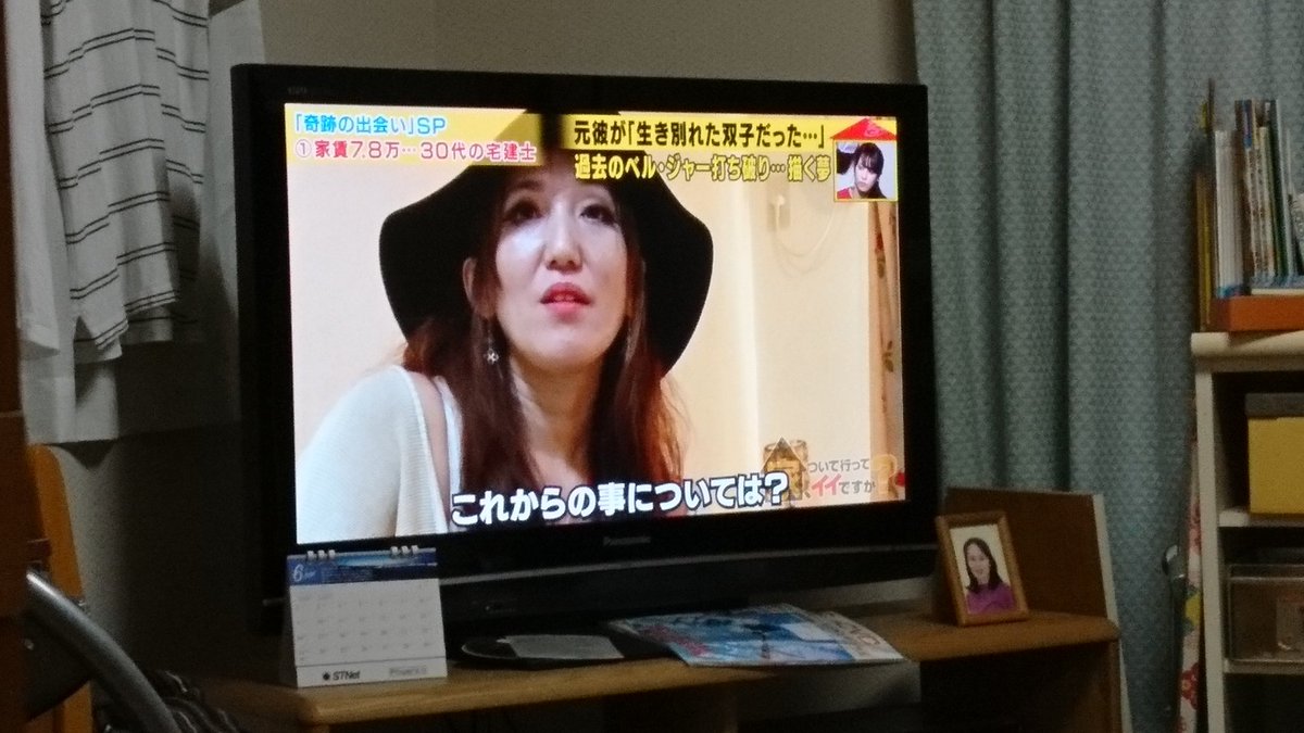 双子 か 動画 ついて行っ イイ 家 て です 家、ついて行ってイイですか？ 動画