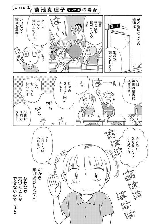 d_davinci's tweet photo. 【連載連日更新！】
毒親からなんとか生き延びたという10人の赤裸々な体験談をコミック化！ 気になるそのストーリーは…？
連載第1回は「母が自殺した日」『毒親サバイバル』
https://t.co/Q7AEFO38gW
#毒親 #トラウマ #子育て https://t.co/m1zunPsMgA