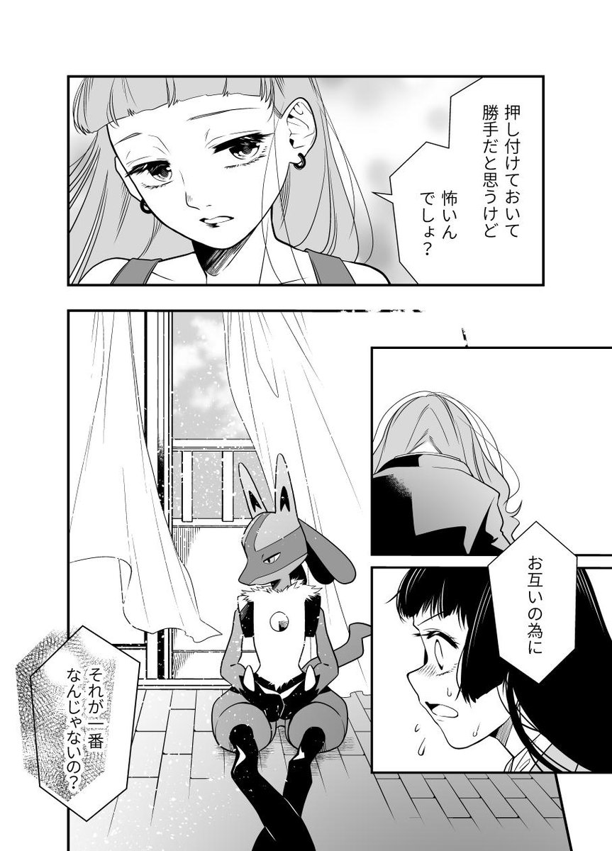 リオルが進化したことについて(前編)2/2 