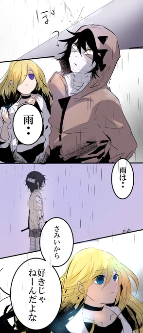 刹那のあたたかさだとしても 