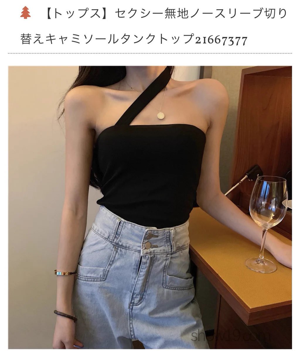 ポルナレフじゃんwwww話題のキャミソールを手に入れろ！！！