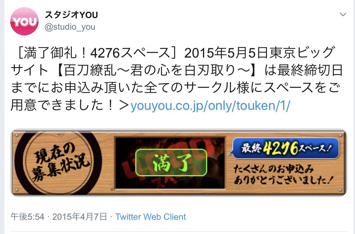 ななぼし 春インテ4号館え52b 忘れもしねえ15年5月5日のスタジオ貴様主催の刀剣乱舞オンリー 最終的に5000スペースが集まったが運営はアテにならんとして 列整理は各自でするように 一般参加者も協力するように というのがtwitterで広まりその ななぼし 春インテ4号館え52b 忘れもしねえ15年5月5日のスタジオ貴様主催の刀剣乱舞オンリー 最終的に5000スペースが集まったが運営はアテにならんとして 列整理は各自でするように 一般参加者も協力するように というのがtwitterで広まりその