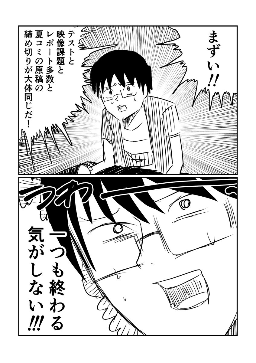 締め切りの日記です 
